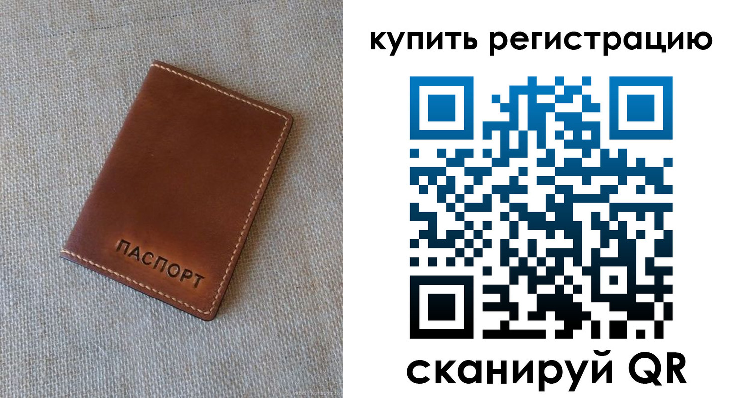 прописка поиск в Калачинске