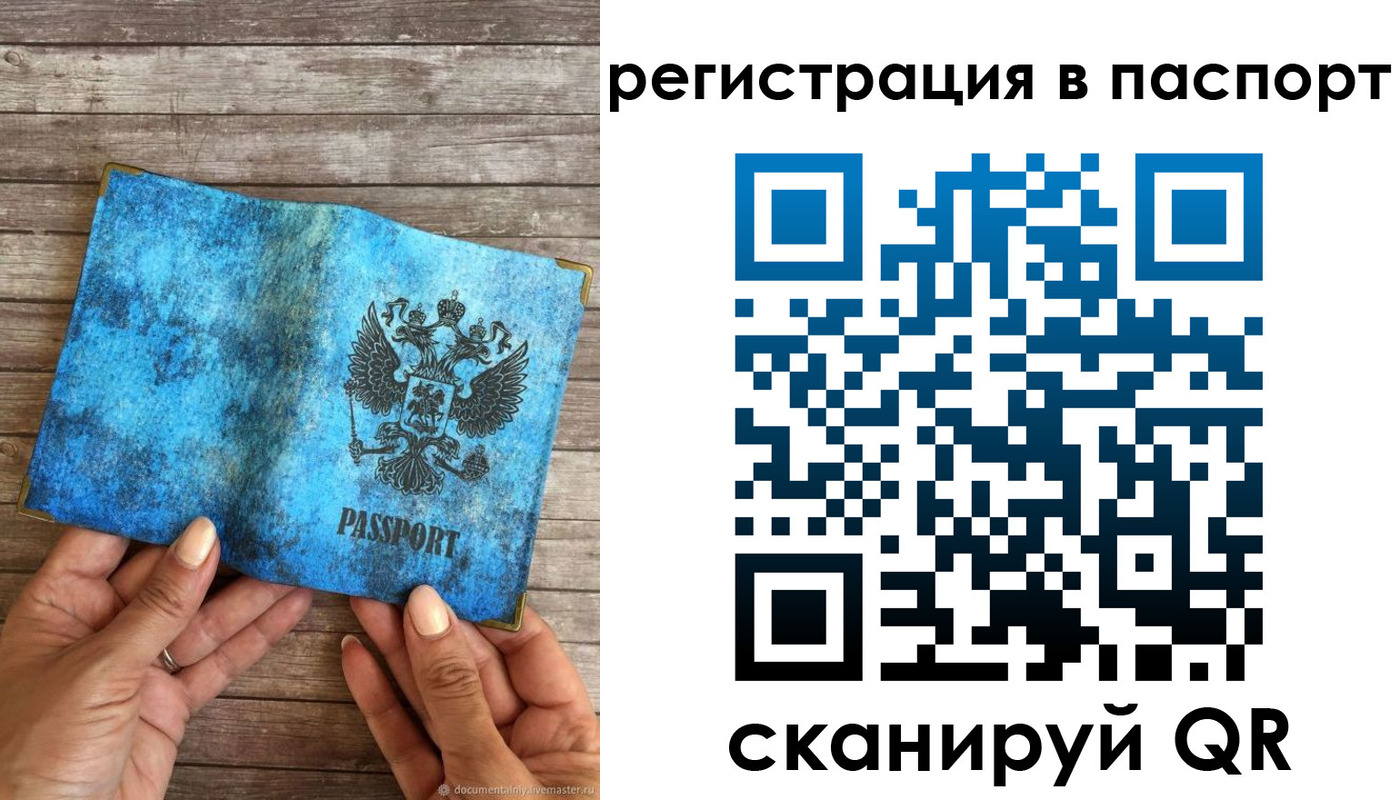 миграционный учет в Калачинске
