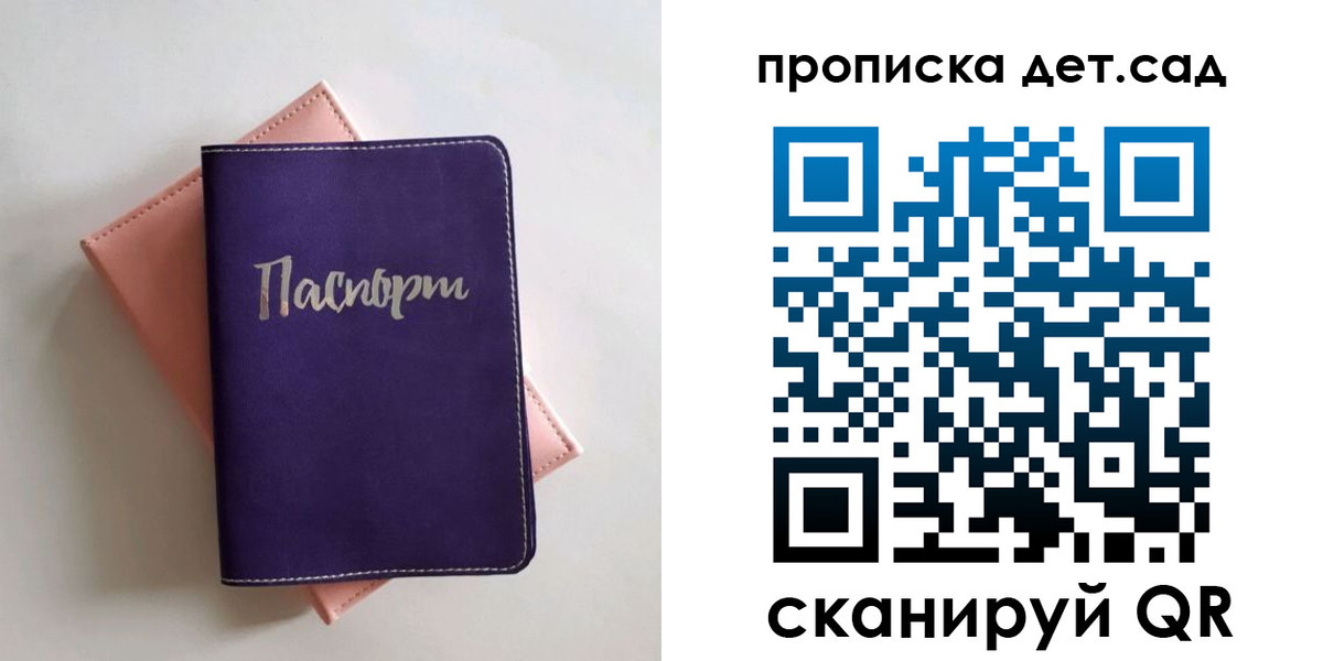 временная регистрация недорого в Калачинске