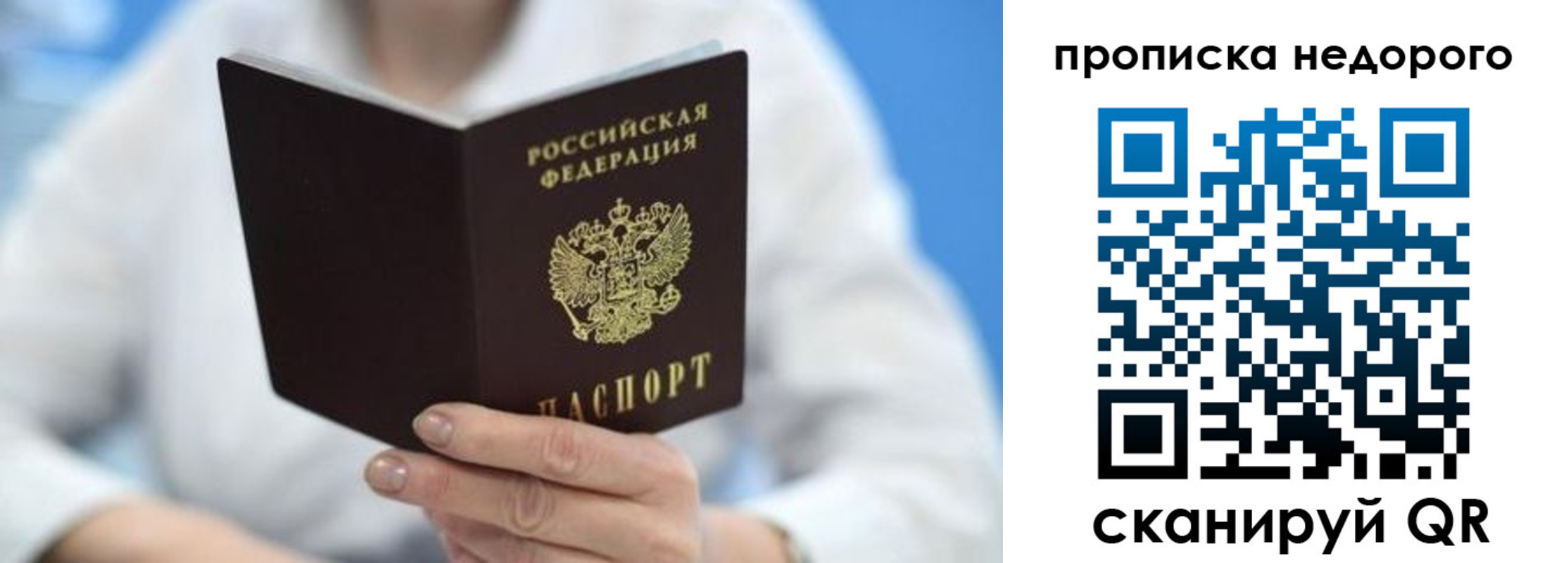 регистрация в Калачинске