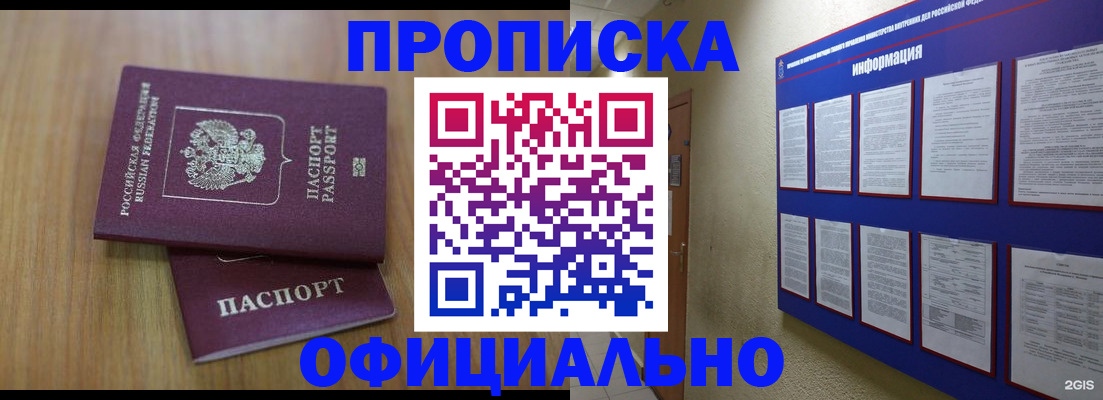 временная регистрация госуслуги в Калачинске