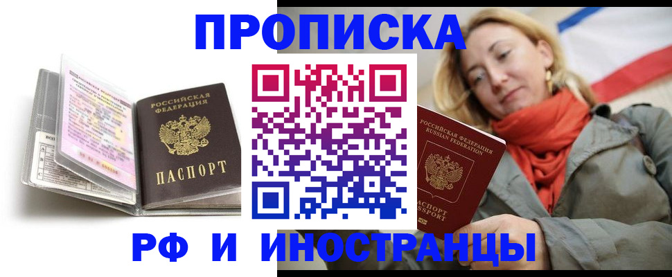 найти адрес прописки в Калачинске
