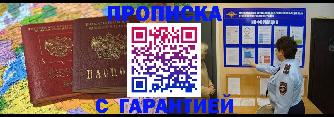 регистрация в Калачинске
