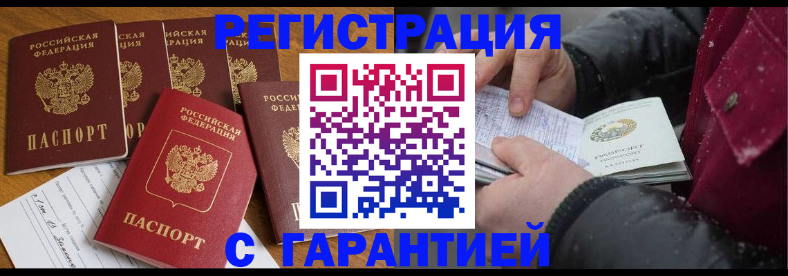 прописка для военкомата в Калачинске