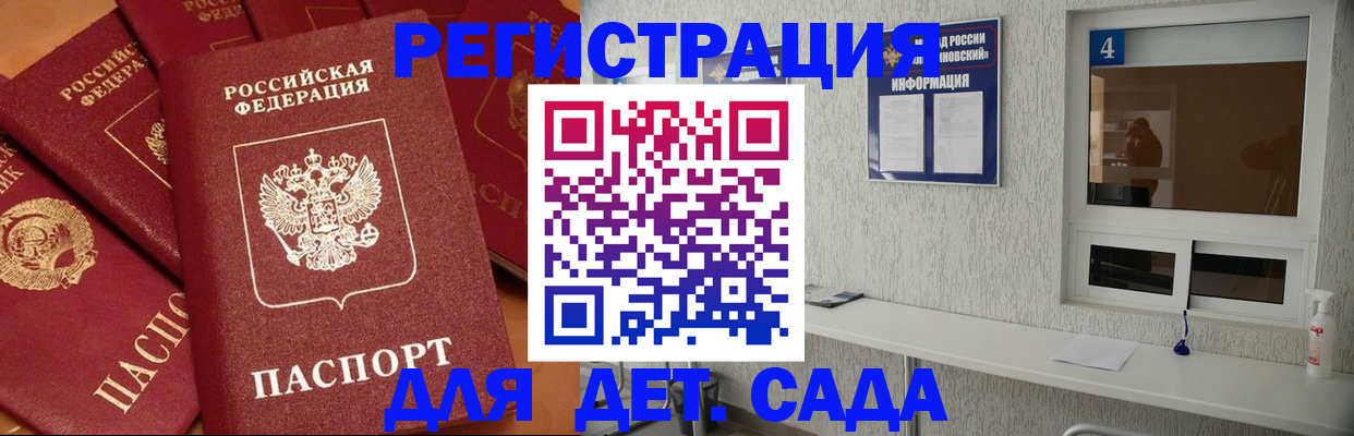 временная регистрация 2025 в Калачинске